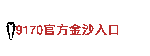 智能家电企业英亚体育平台登录，引领科技生活